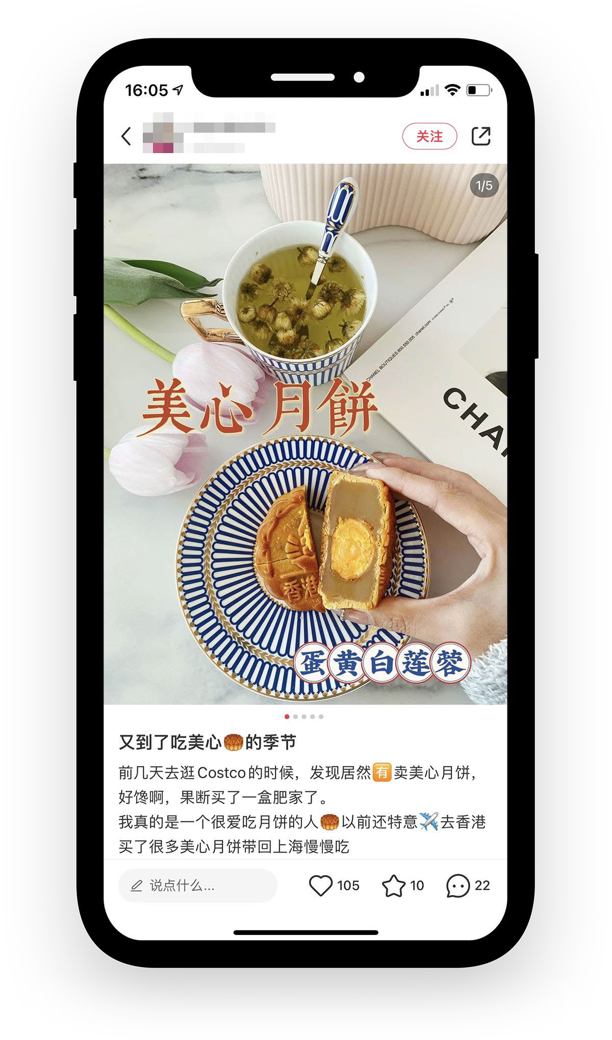 社媒内容案例