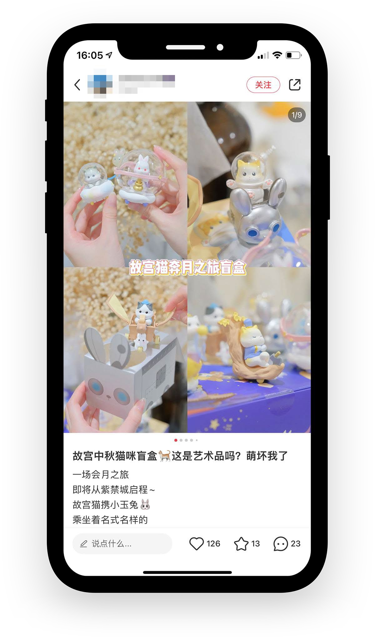 达人内容案例