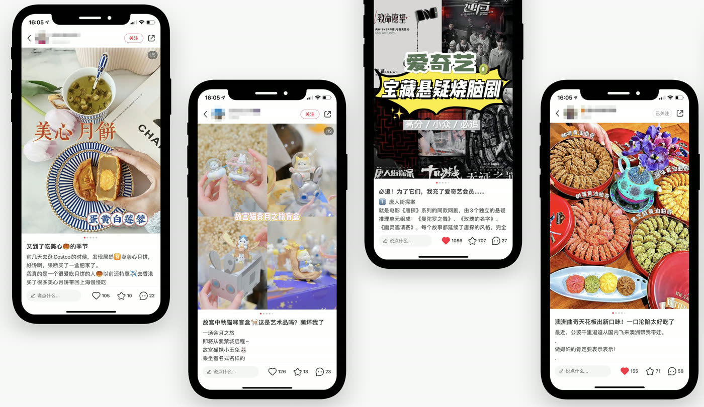 小红书多品类内容种草