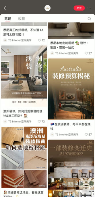 小红书与社媒运营 · T3 Interior · 小红书运营